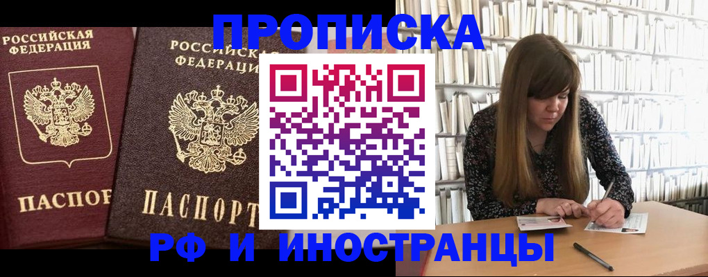 временная регистрация в Острогожске