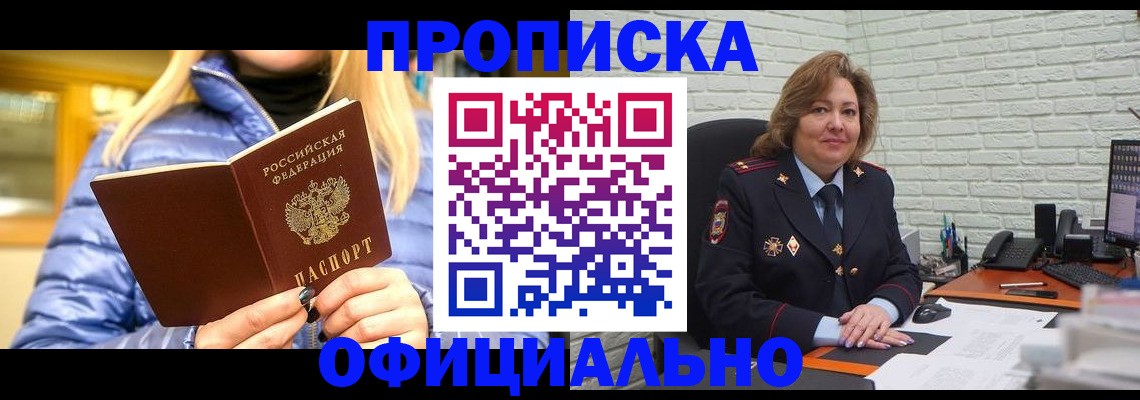 временная регистрация в Острогожске